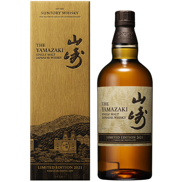山崎リミテッドエディション 2021 新品未開封 yamazaki whisky The-Yamazaki-2021-Limited-